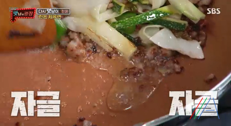 맛남의광장 백종원 한돈 제육면 만들기 만드는 법 레시피 33 ywAAAAAAQABAAACAUwAOw==