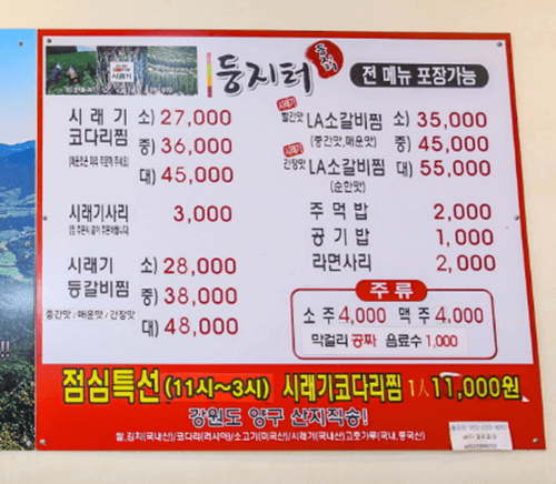 일산지 맛집 둥지터 메뉴