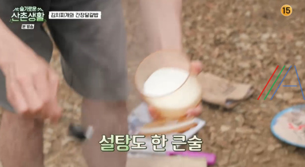 슬기로운산촌생활 김치찌개 김치국 레시피 만드는 법 22 ywAAAAAAQABAAACAUwAOw==