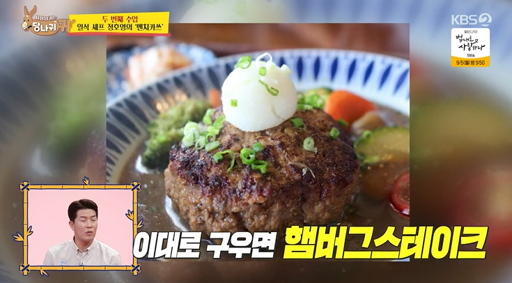 당나귀 귀 정호영 멘치카쓰 레시피 만드는법 7 ywAAAAAAQABAAACAUwAOw==