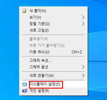 듀얼 모니터 마우스 커서 이동 벽 방향 조절하는 방법 2 ywAAAAAAQABAAACAUwAOw==