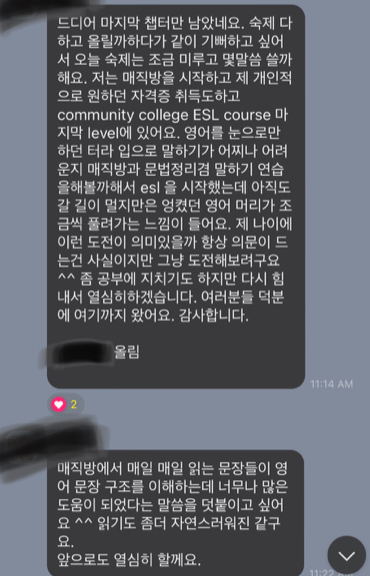 영어낭독 매직트리하우스 28권까지 매직낭독 과정을 마무리한 1기 후기 13 ywAAAAAAQABAAACAUwAOw==