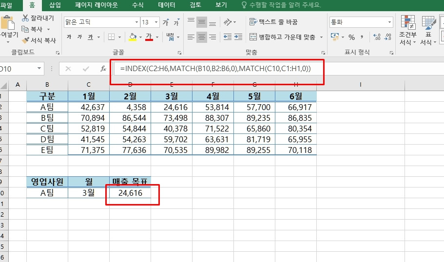 조건 해당하는 특정 값가져오는 "INDEX" 함수와 "MATCH" 함수. 3 ywAAAAAAQABAAACAUwAOw==