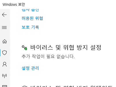 윈도우10 저사양 컴퓨터 메모리 100%인 경우 해결 방법 (메모리 4G, Antimalware Service Executable) 7 ywAAAAAAQABAAACAUwAOw==