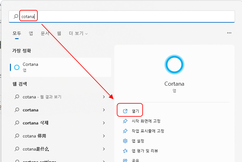 국내에서는 사용되지 않는 Cotana 삭제하기 1 ywAAAAAAQABAAACAUwAOw==