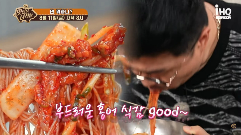 맛있는녀석들 면 뭐하니? 냉면 함흥냉면 물냉면 맛집 어디? 홍어회무침 회냉면 시장 버거 - 맛녀석 441회 촬영지 2 ywAAAAAAQABAAACAUwAOw==