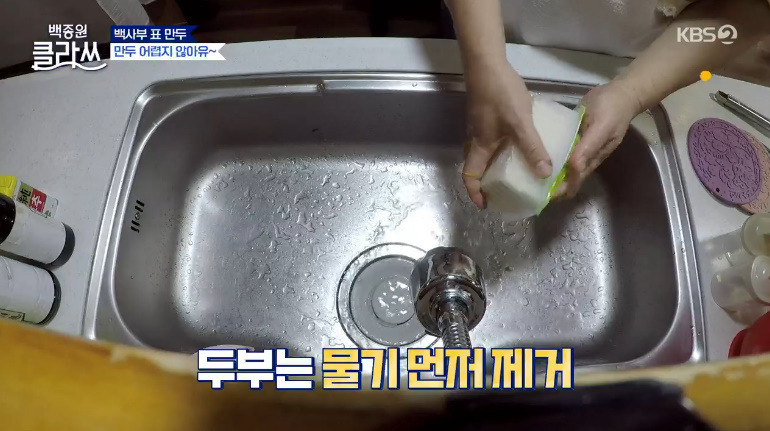 백종원 클라쓰 만두 레시피 고기만두, 김치만두 소 만드는법 백사부표 만두 8 ywAAAAAAQABAAACAUwAOw==