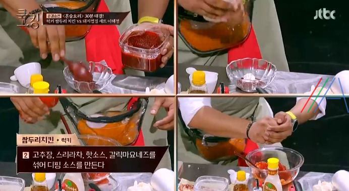 쿡킹 쌈두리 치킨 럭키 레시피 만드는 방법 - 인도 럭키 퓨전요리 탄두리 프라이드 치킨 7 ywAAAAAAQABAAACAUwAOw==