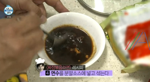 나혼자산다 온주완 짜장볶음라면 레시피 만들기 만드는 법 보기 9 ywAAAAAAQABAAACAUwAOw==
