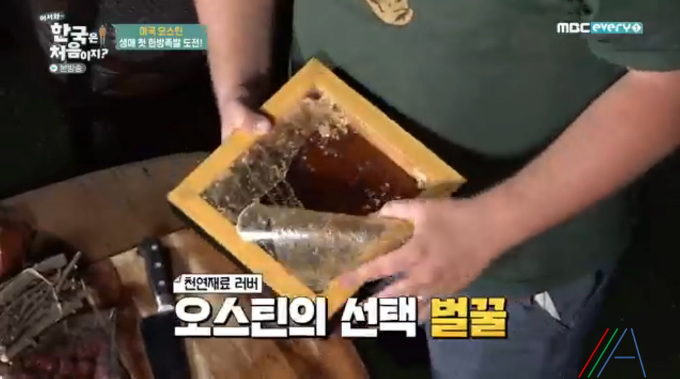 어서와 한국은 처음이지 오스틴 한방족발 레시피 만드는 방법 16 ywAAAAAAQABAAACAUwAOw==