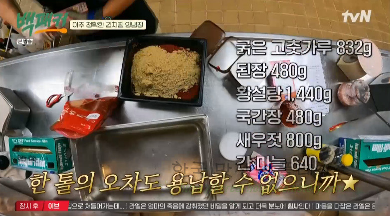 백패커 돼지고기 김치찜 양념장 레시피 만들기 9 ywAAAAAAQABAAACAUwAOw==