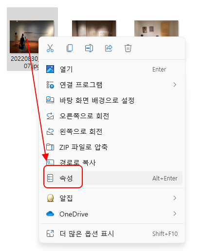 인스타 사진 올릴 때, 인스타 사진 개인정보 모두 삭제하는 방법 1 ywAAAAAAQABAAACAUwAOw==