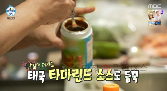 나혼자산다 전현무 솜땀 만들기 레시피 - 태국 음식 에피타이저 14 ywAAAAAAQABAAACAUwAOw==