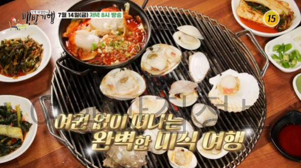 백반기행 조개 8종 구이, 즉석낙지볶음, 평택 밥상 가성비 갑 조개구이 식당 정보 1 ywAAAAAAQABAAACAUwAOw==