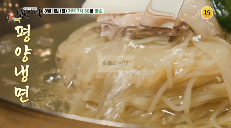 백반기행 평양냉면, 냉제육 먹은 식당 어디? 존박 단골 평양냉면집 서울 논현 3 ywAAAAAAQABAAACAUwAOw==