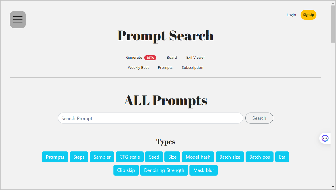 AI 이미지WebUI 프롬프트 검색 사이트 3 all prompts 검색하기