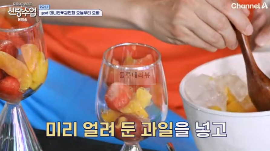 신랑수업 데니안 아샷추 아이스티 + 커피 레시피 - MZ사이에서 핫한 아샷추 데니안 버전 8 ywAAAAAAQABAAACAUwAOw==