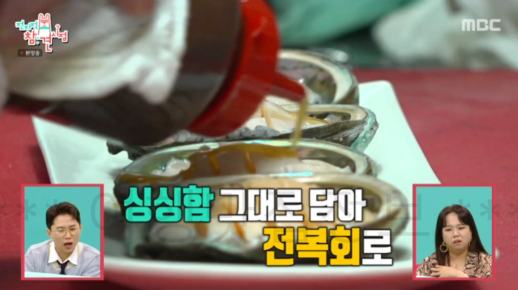 전지적 참견 시점 안은진 광주 시장 어디? 전복 무등산막걸리 통닭 맛집 8 ywAAAAAAQABAAACAUwAOw==