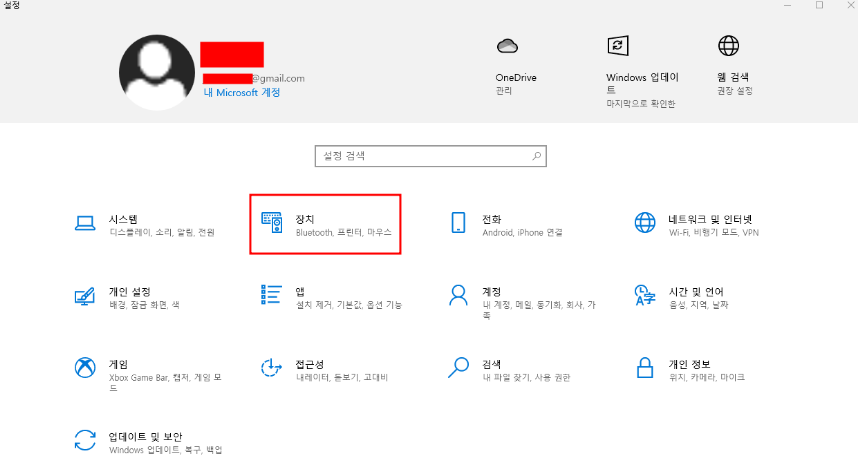 윈도우10 노트북 PC에서 Bluetooth 자동 연결 설정 해제하는 법 1 ywAAAAAAQABAAACAUwAOw==