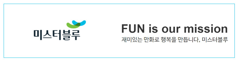 미스터블루 NFT 플랫폼으로 진입(IP와 메타버스 결합) 2 미스터블루