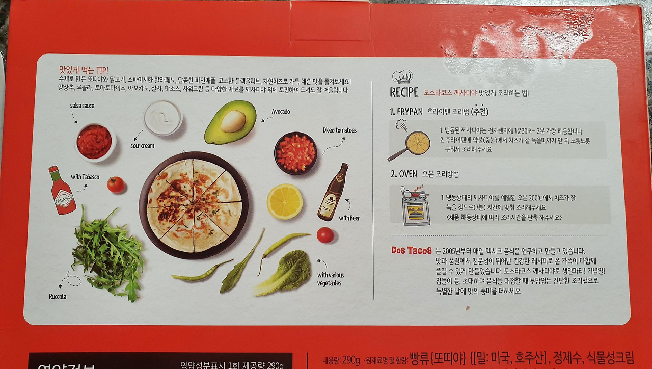 도스타코스 치킨&치뽈레 살사 께사디야 냉동식품 후기 2 ywAAAAAAQABAAACAUwAOw==