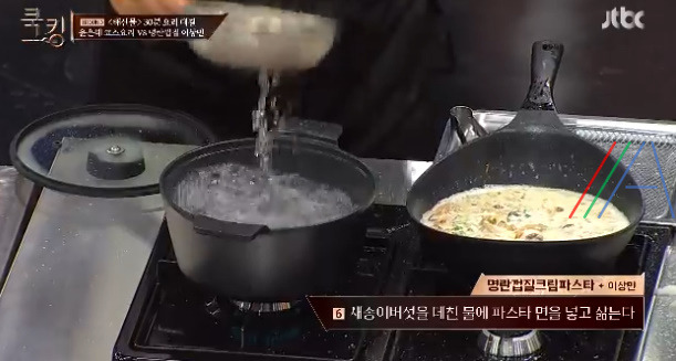 쿡킹 이상민 명란껍질크림파스타 레시피 만들기 만드는 법 14 ywAAAAAAQABAAACAUwAOw==
