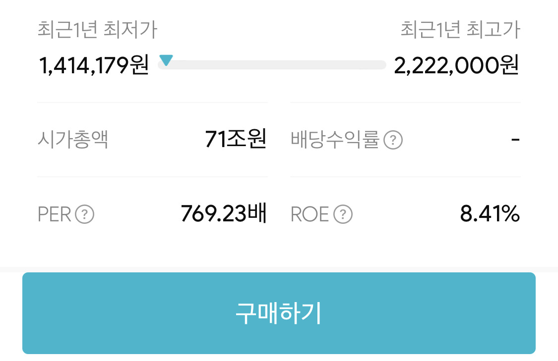 미주은 추천 이커머스기업② 메르카도리브레MELI 살펴보기 11 ywAAAAAAQABAAACAUwAOw==
