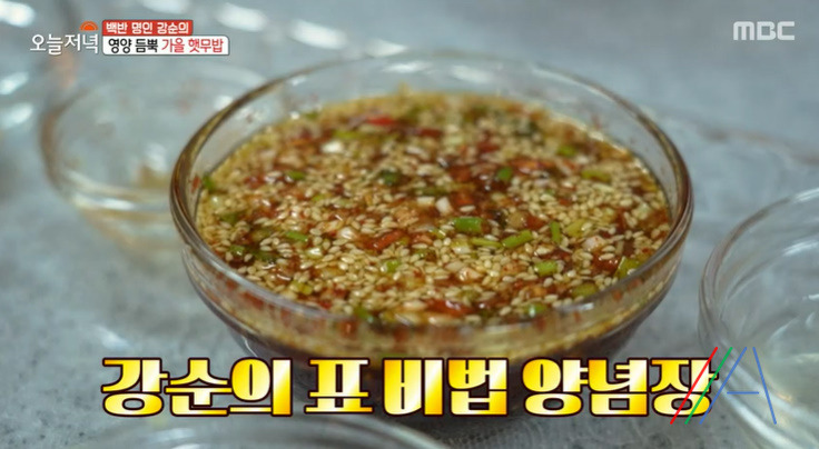 오늘저녁 햇무밥, 양념장 만드는법 백반명인 강순의 레시피 14 ywAAAAAAQABAAACAUwAOw==