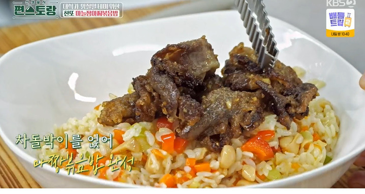 편스토랑 찬또 차돌마늘장아찌볶음밥 레시피 만드는법 1 ywAAAAAAQABAAACAUwAOw==