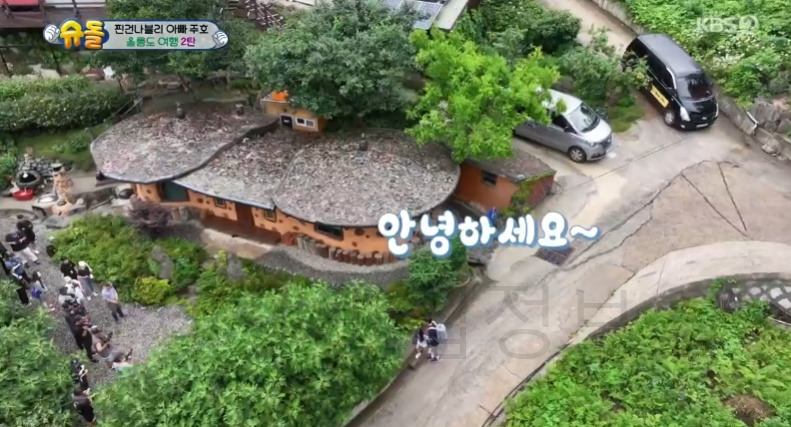 슈돌 찐건나블리 아빠 주호 울릉도 숙소 민박집 펜션 촬영지 어디? 489호 황토흙집 반려동물 동반 가능 1 ywAAAAAAQABAAACAUwAOw==
