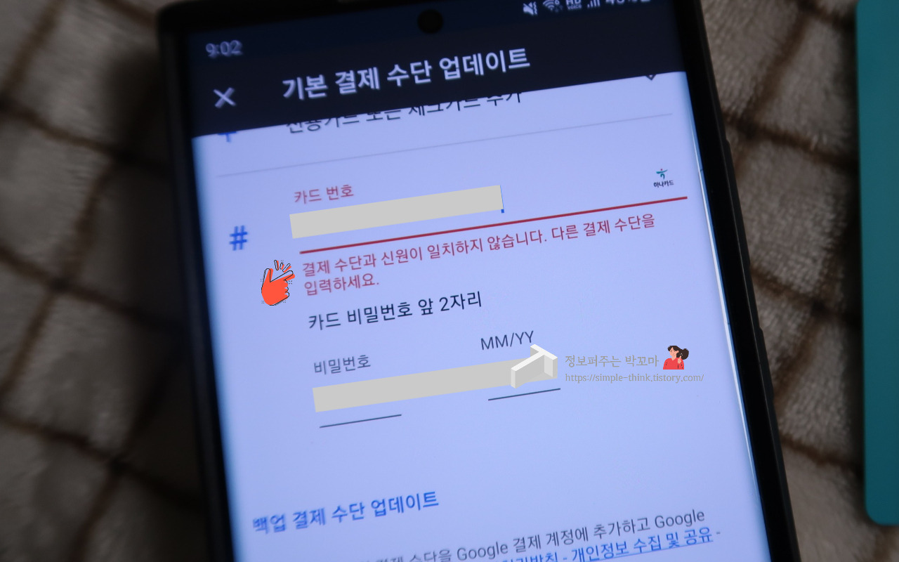 유튜브 프리미엄 결제 카드 변경하는 방법 6 ywAAAAAAQABAAACAUwAOw==