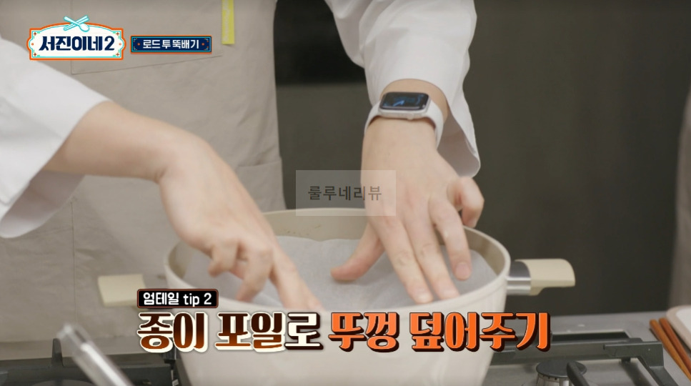 서진이네2 소갈비찜 만들기 레시피 - 채소튀김 올린 소갈비찜, 방송 레시피 그대로, 변형없음 16 ywAAAAAAQABAAACAUwAOw==