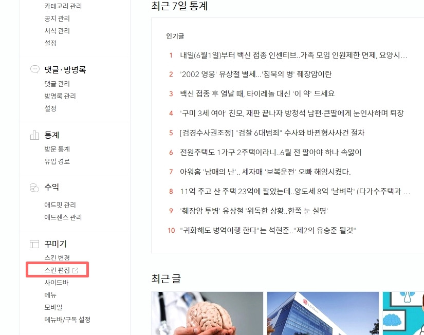 구글 애드센스 가입(HTML광고삽입)부터 지급 정산까지... 6 ywAAAAAAQABAAACAUwAOw==