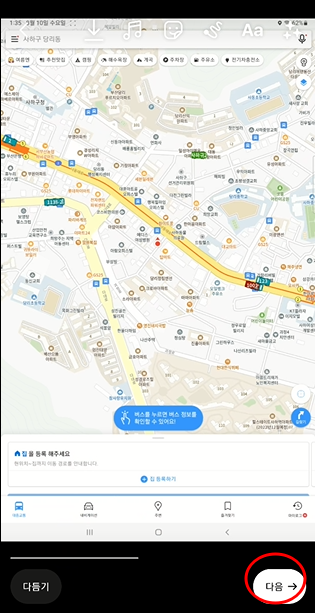 인스타 릴스 사용법 | 동영상에 배경음악 추가 방법 9 ywAAAAAAQABAAACAUwAOw==