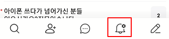 휴대폰 네이버 카페 앱 키워드, 게시판 새글 알림 설정하기 2 ywAAAAAAQABAAACAUwAOw==