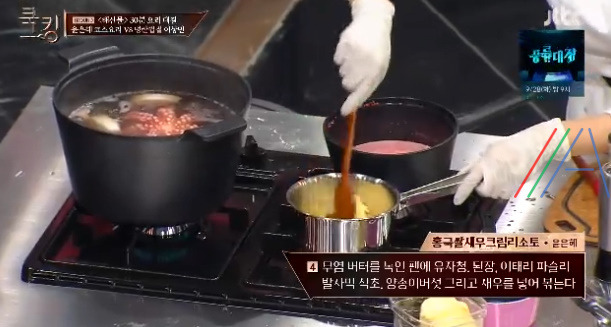 쿡킹 윤은혜 코스 요리 문어세비체, 홍국쌀새우크림리소토, 그린주스 레시피 만드는 방법 만들기 26 ywAAAAAAQABAAACAUwAOw==