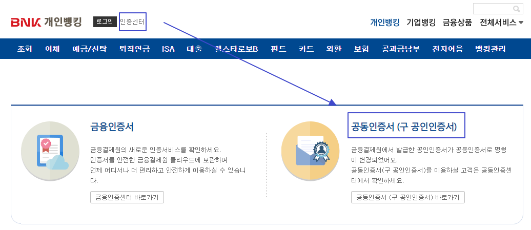 공동인증서 재발급 받기 | 노트북 윈도우 크롬에서 Veraport 설치 및 공동 인증서 갱신하기 5 ywAAAAAAQABAAACAUwAOw==