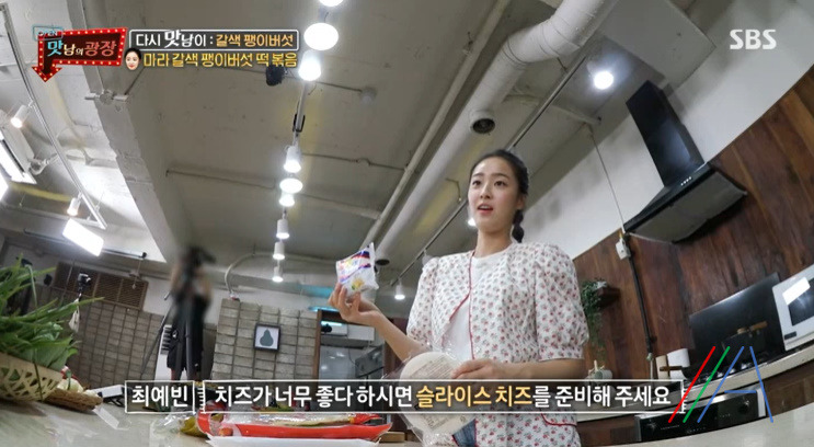 맛남의광장 마라 갈색 팽이버섯 떡볶음 만들기 만드는 법 레시피 보기 - 최예빈 라이스페이퍼 14 ywAAAAAAQABAAACAUwAOw==