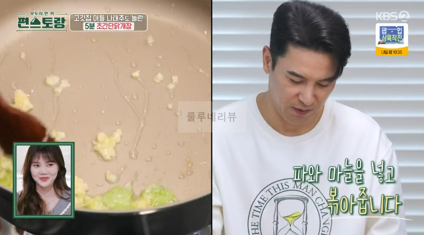 편스토랑 장민호 5분 초간단닭개장 만들기 레시피 - 장민호 닭개장 라면스프 3 ywAAAAAAQABAAACAUwAOw==