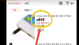휴대폰을 만능리모컨으로 사용하기 (3.5mm 이어폰 잭 IR 커넥터 사용) 1 ywAAAAAAQABAAACAUwAOw==