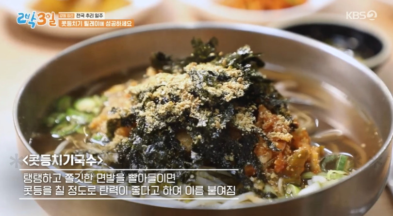 2박3일 강원 정선 전국 추리 일주 콧등치기 국수 파는 곳 식당 어디? 186회 7월 30일 1 ywAAAAAAQABAAACAUwAOw==