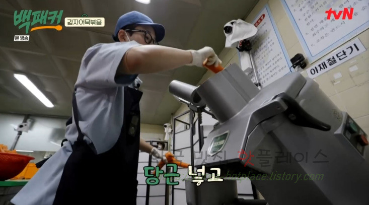 백패커 삼겹감자어묵볶음 감자어묵볶음 반찬 만들기 레시피 - 백종원 어묵볶음 청송교도소 편, 신메뉴 15 ywAAAAAAQABAAACAUwAOw==