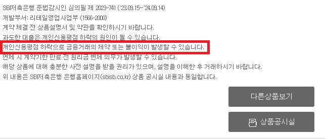 저신용자대출 무직자 저축은행 TOP 3