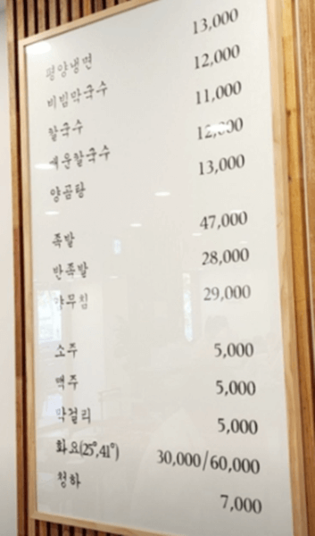 분당 맛집 윤밀원 메뉴
