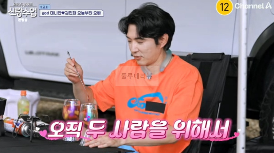 신랑수업 데니안 아샷추 아이스티 + 커피 레시피 - MZ사이에서 핫한 아샷추 데니안 버전 2 ywAAAAAAQABAAACAUwAOw==