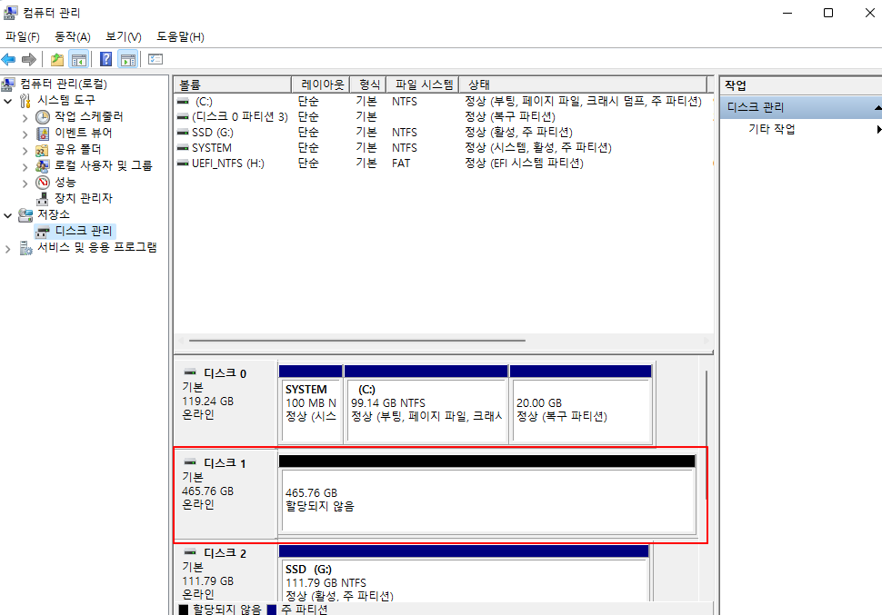 디스크 관리에서 삭제되지 않는 OEM 파티션 영역 삭제하기 |윈도우11 파티션 5 ywAAAAAAQABAAACAUwAOw==