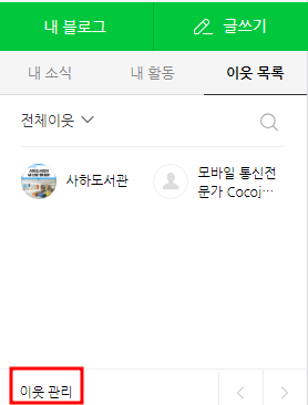 네이버에서 블로그에서 티스토리 블로그 구독하기 7 ywAAAAAAQABAAACAUwAOw==