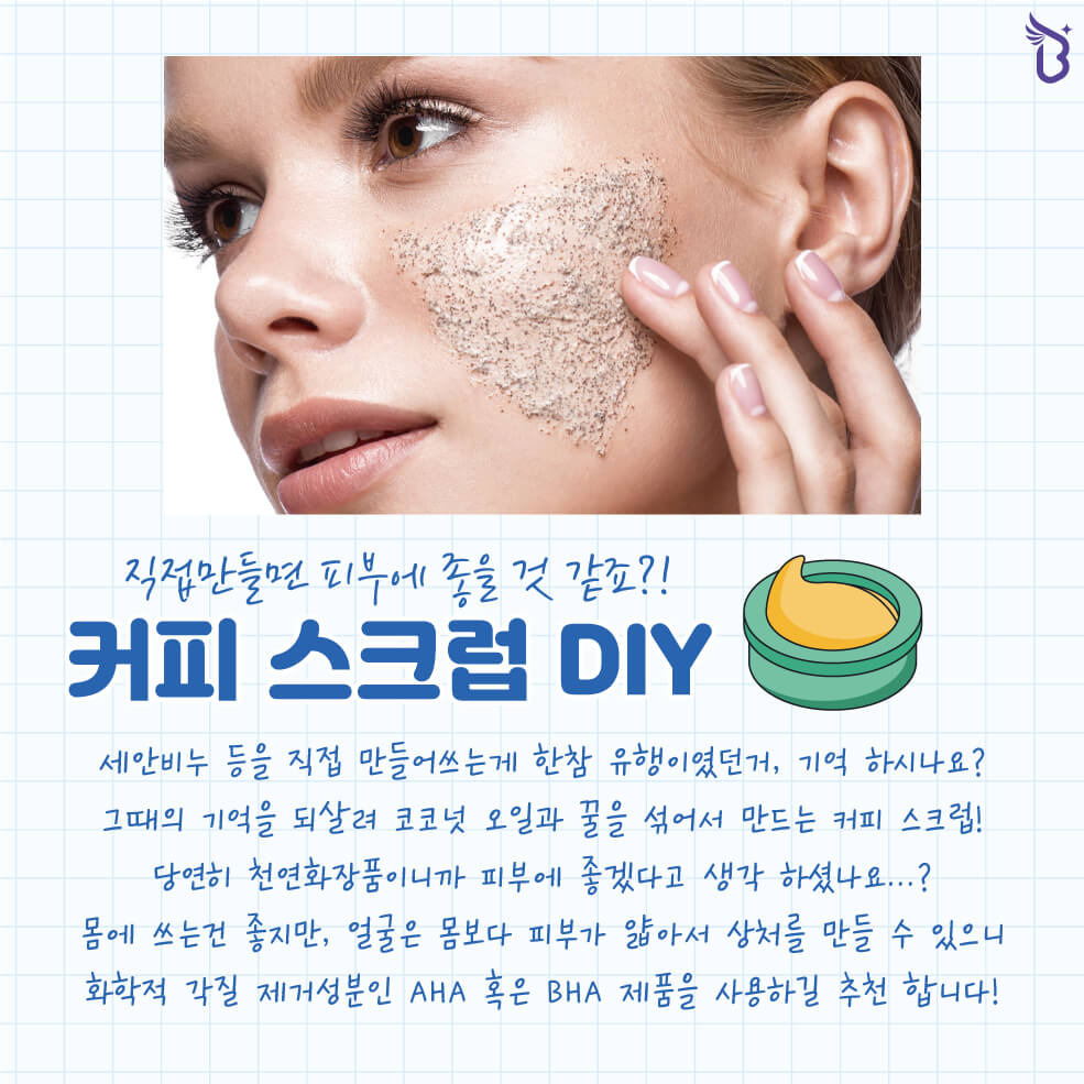 Những quan niệm sai lầm phổ biến về làm đẹp thực chất rất nguy hiểm!