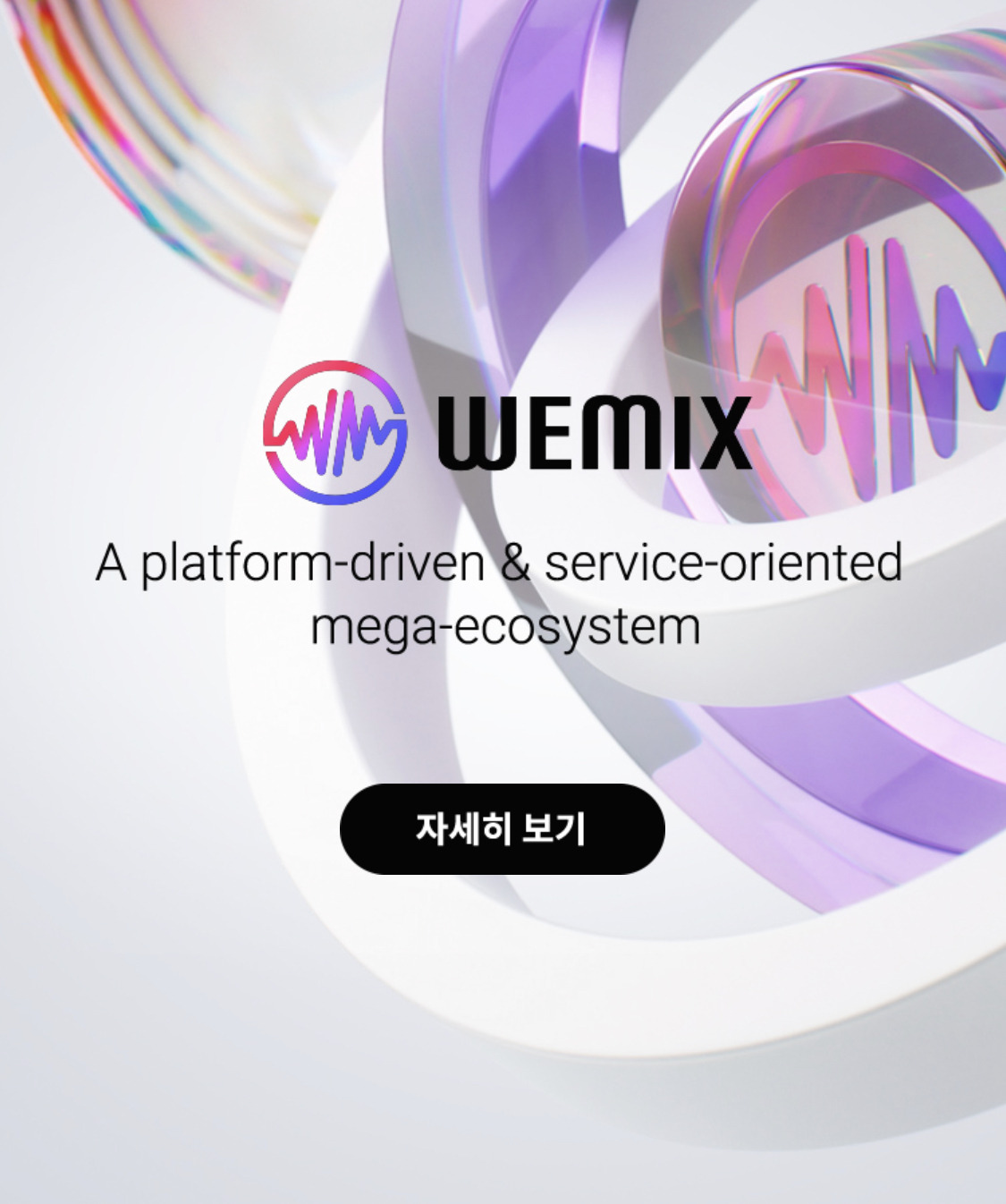 위믹스 거래정지, 소액 주주 어떻게 ? 1 ywAAAAAAQABAAACAUwAOw==