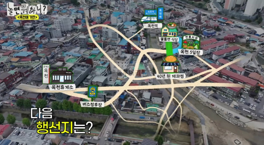 놀면뭐하니 옥천에가면 하얀 ㅇ차, 40년된 제과점 빵집, 산딸기팥빙수, 야채빵, 햄버거, 호두케이크 먹은 곳 어디? 4 ywAAAAAAQABAAACAUwAOw==